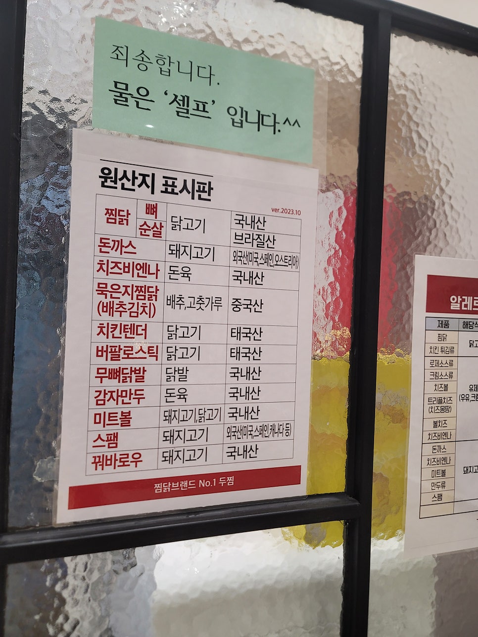 두찜 무안오룡점 사진 6