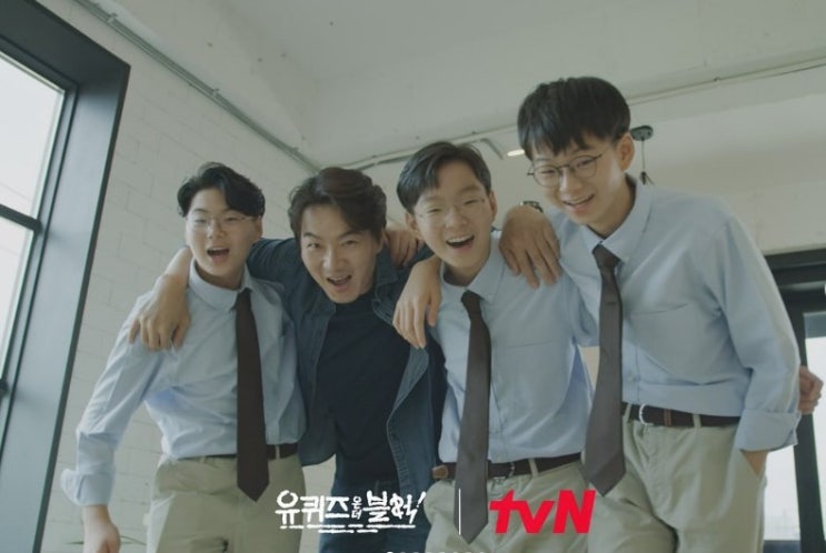 유퀴즈 <b>송일국 삼둥이</b> 대한민국만세 키 나이 판사 아내, <b>근황</b>... 