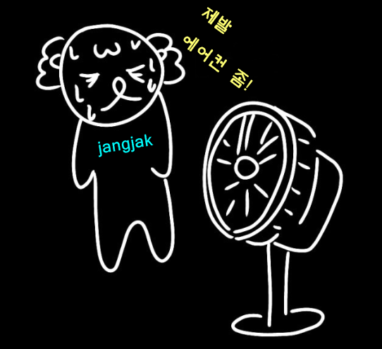  에어컨이라도 좀 틀어줘ㅣ인내심 폭발 전 해탈한 사람