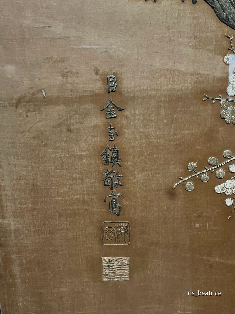 국립현대미술관 덕수궁 \u003c한국 근현대 자수: 태양을 잡으려는 새들\u003e에 다녀왔어요 서울전시후기 : 네이버 블로그, image size:800x1067