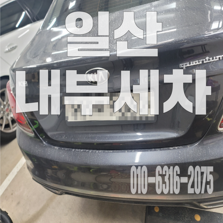  일산내부세차 시트 탈거 부분 크리닝으로 자동차 시트 토사물 제거 완료