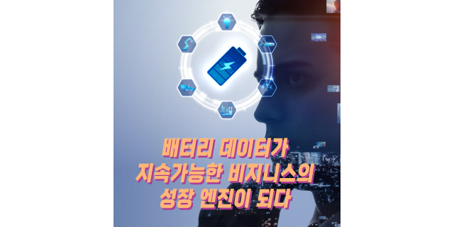  배터리 여권 도입을 배경으로 Tier1 제조사는 계측의 중요성을 재확인하고 있습니다