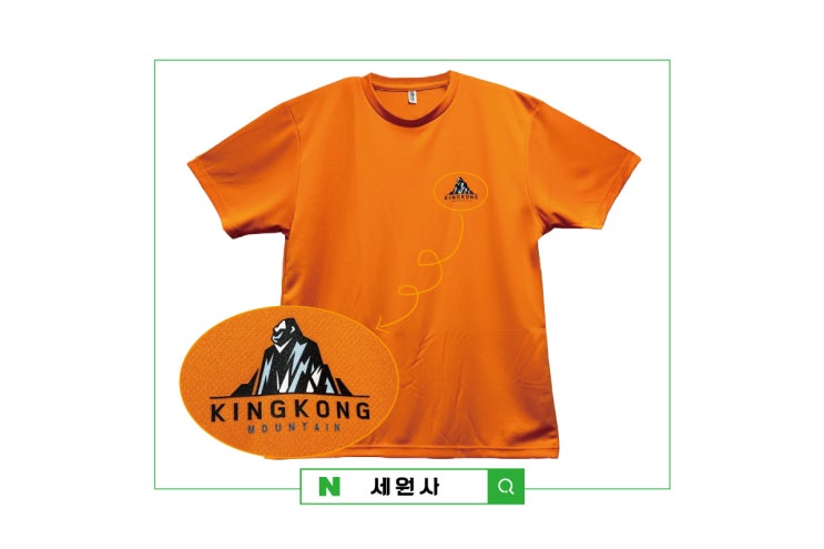  대구 킹콩마운틴 산악회 동호회 기능성단체티셔츠 쿨론티셔츠 인쇄 프린팅 주문제작