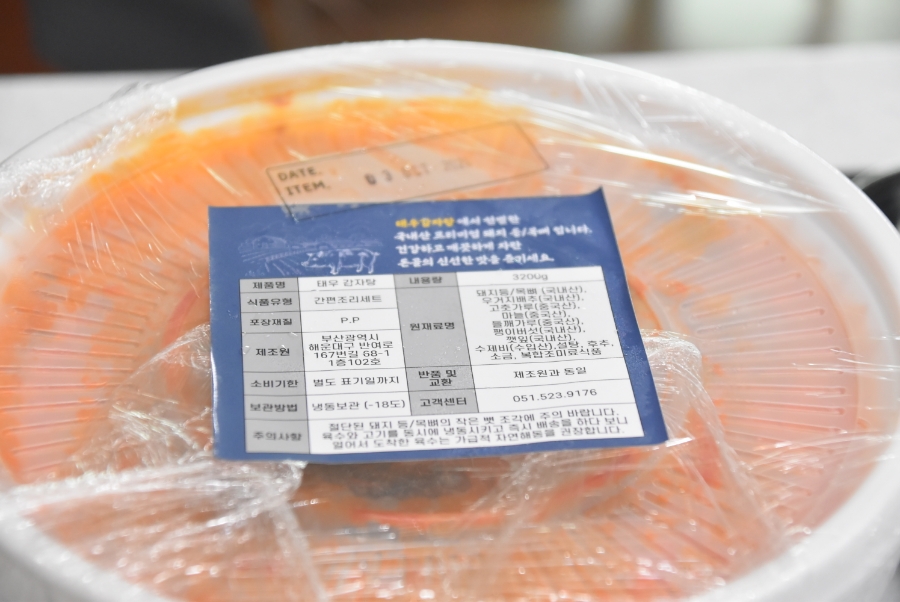 태우감자탕 사진 4