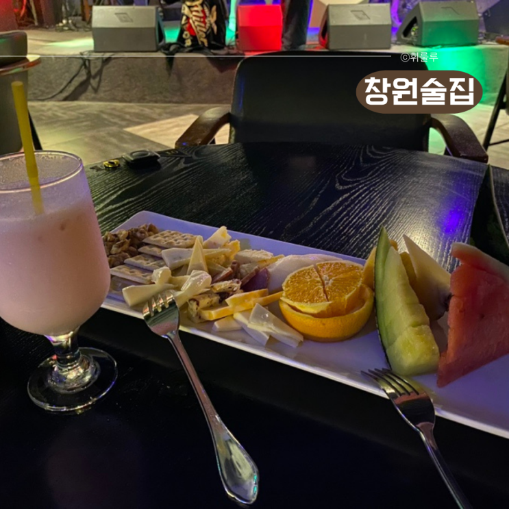  창원중앙동 술집 라이브바 뮤즈펍레스토랑
