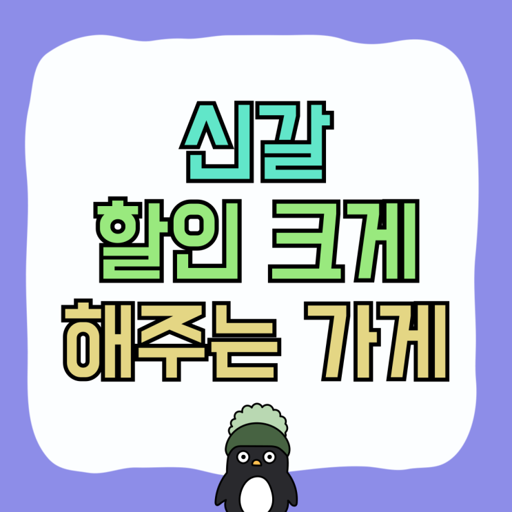 신갈 휴대폰 성지 핸드폰 할인 크게 해주는 가게 신갈 휴대폰 성지 핸드폰 할인 크게 해주는 가게