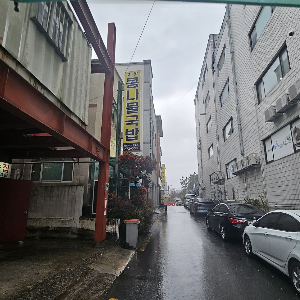 이맛콩나물국밥 사진 1