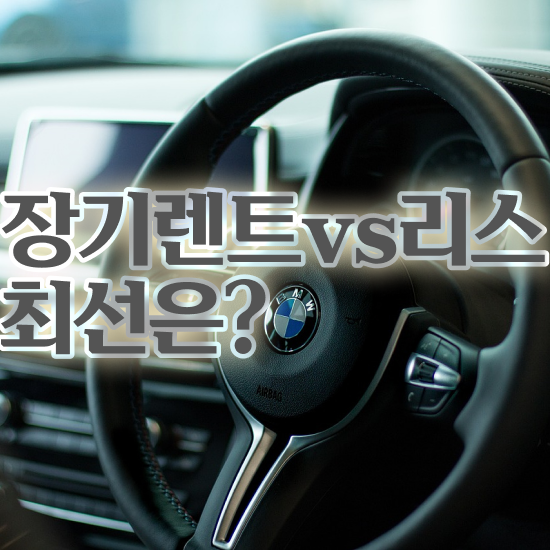  스포티지 하이브리드 장기렌트 , 합리적인 후기