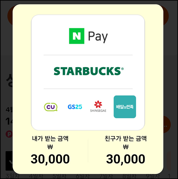 ️ 틱톡라이트 출석 이벤트(네페 30,000원 100%)신규 및 기존 ️ 틱톡라이트 출석 이벤트(네페 30,000원 100%)신규 및 기존