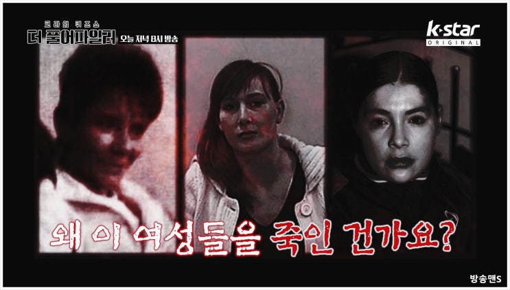  더풀어파일러 석궁살인마 연쇄살인범 범죄예방법 프로파일링 크라임퀴즈 범죄없는세상 한석준 서장훈 권일용
