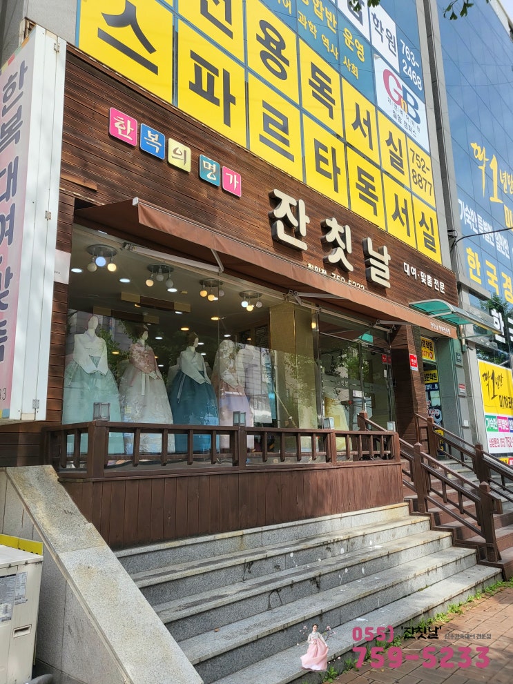  칠순가족한복대여 전문점 진주 잔칫날