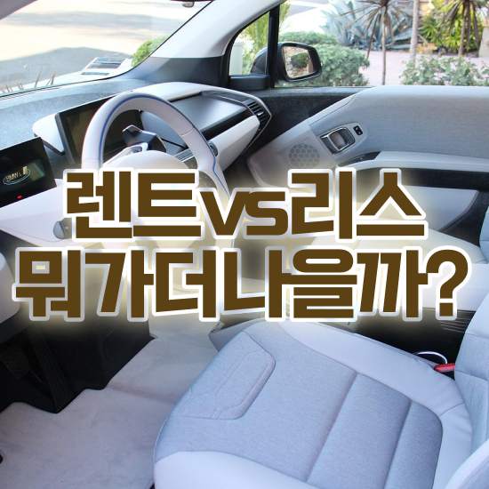  싼타페 하이브리드 장기렌트 리스 경제적으로 비용 상담 받아보세요