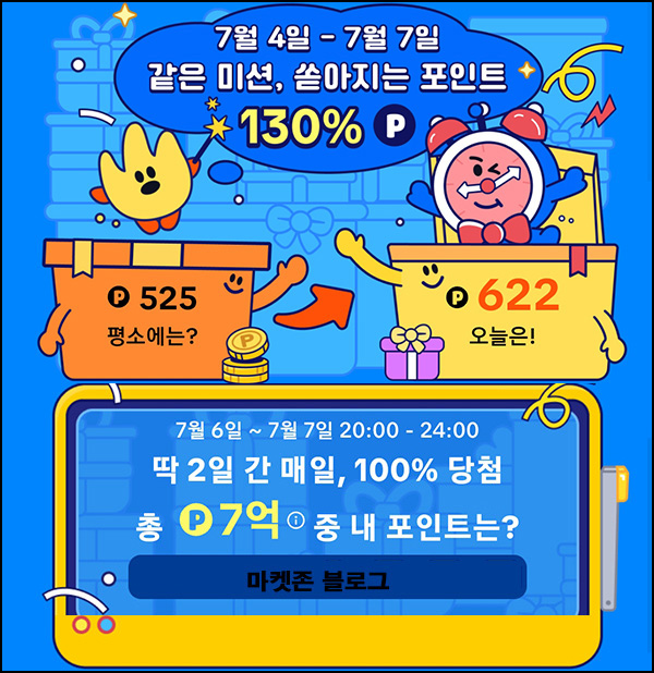 틱톡라이트 기간한정 포인트 130% 이벤트(현금 10만~50만원)전원~07.07 틱톡라이트 기간한정 포인트 130% 이벤트(현금 10만~50만원)전원~07.07
