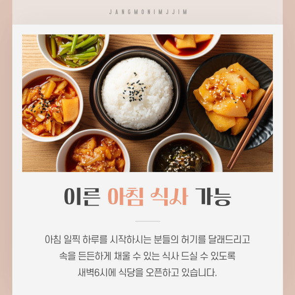장모님찜전문점 사진 5