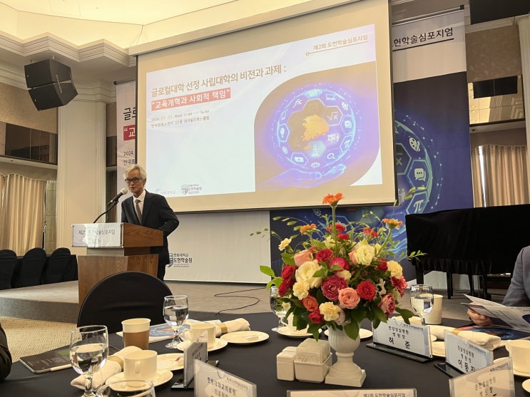 <b>글로컬대학 선정</b> 사립대학의 비전과 과제, 한림대학교