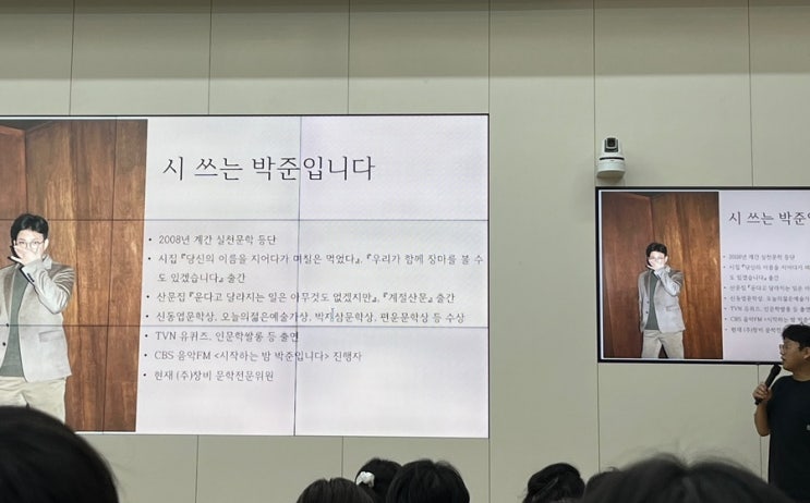  인문학 특강_시인 박준과 함께하는 마음 쓰기, 사유 읽기