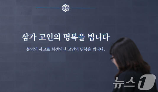 "아이고" <b>시청역</b> 사고 희생자 마지막 <b>배웅</b>길…끝내 터진... 