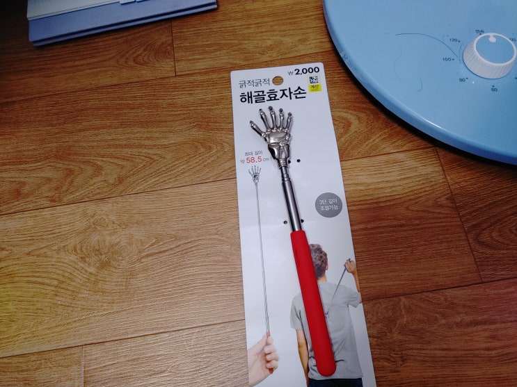  다이소 해골효자손 구매후기