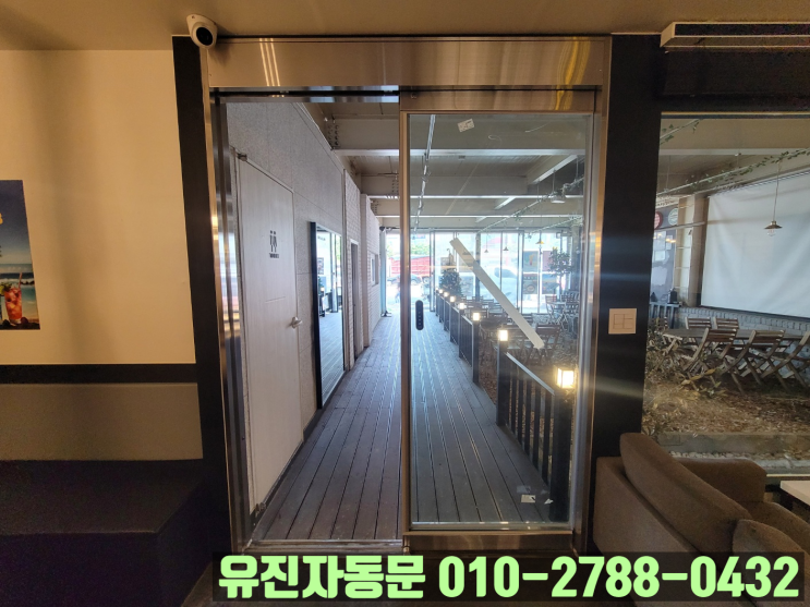  [인천 완정동] 카페 출입구 철거 후 외도어 자동문 설치 포스팅