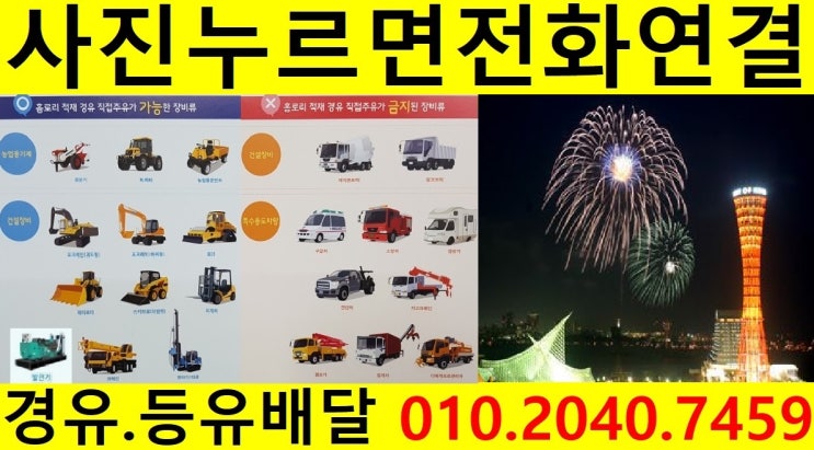  <국제유가 동향>경기도경유배달 양평군경유배달 옥천면경유배달 아신리등유배달 용천리장비경유배달 옥천면석유배달 용문면보일러기름배달 광탄리경유배달 다문리등유배달 마룡리장비경유배달