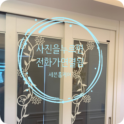 중문와이어교체전문