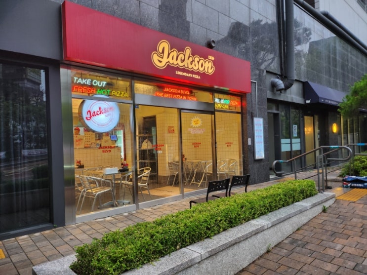  서울 공덕 점심 맛집 잭슨피자 메뉴 추천