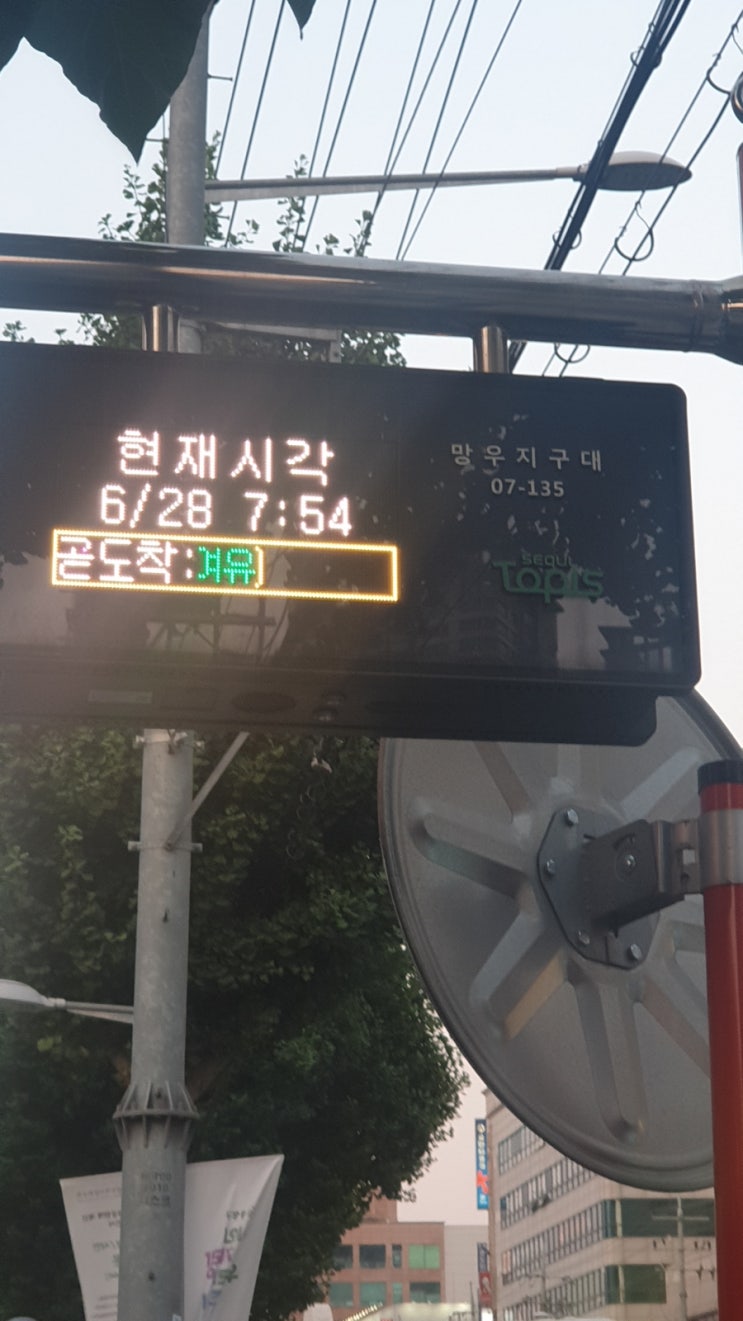  버스 거꾸로 타는 길치 친구에게 공유하기 feat 버스정류장 번호로 버스 제대로 타자