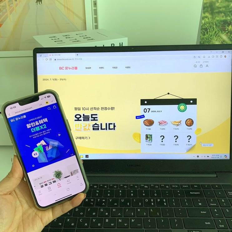 비씨카드 온누리몰 행사 온누리상품권으로 알뜰한 장보기 비씨카드 온누리몰 행사 온누리상품권으로 알뜰한 장보기