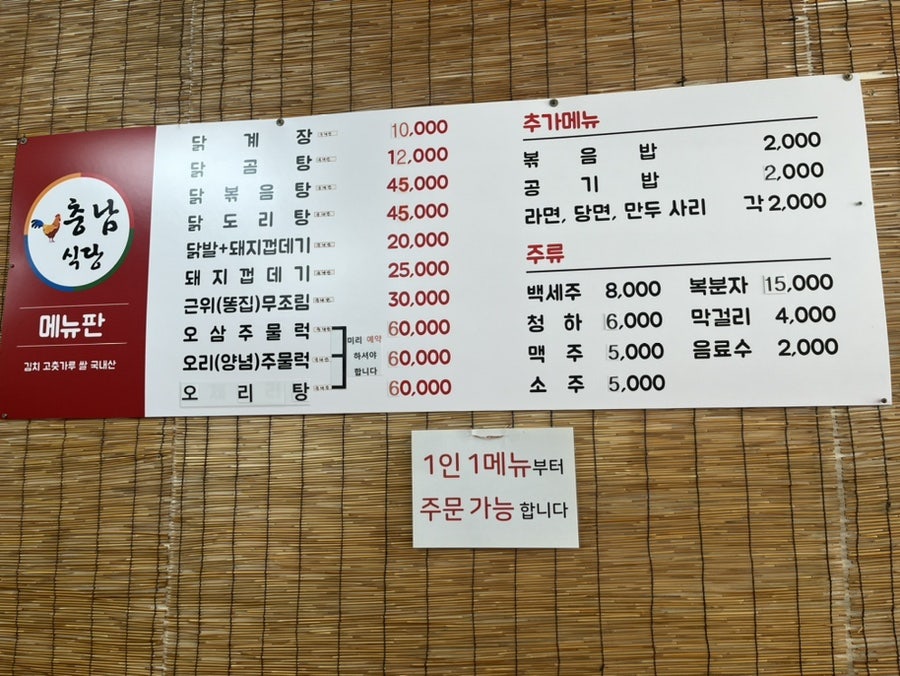 충남식당 사진 4