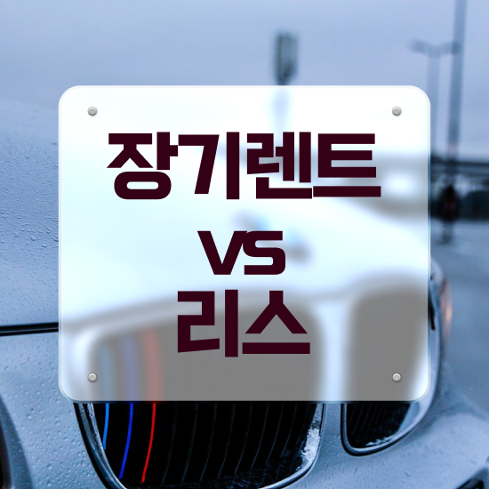  쏘렌토6인승장기렌트 렌트 , 가장 이상적인 절세 초기 비용 없이 기회입니다. .
