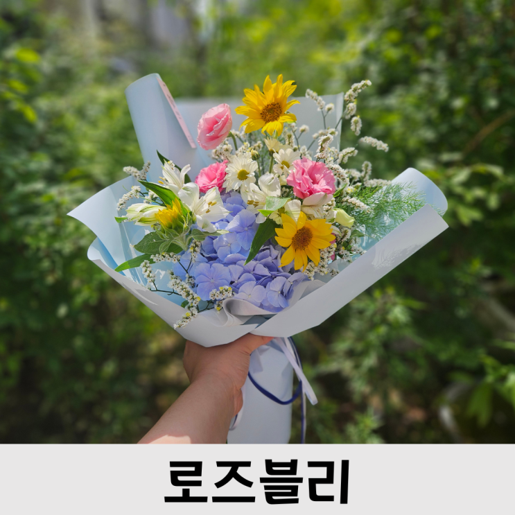 기념일 꽃다발 추천 관저동꽃집 로즈블리