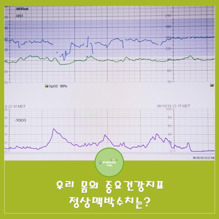  우리 몸의 중요건강지표 맥박이란?|정상맥박수치와 맥박측정의 필요성