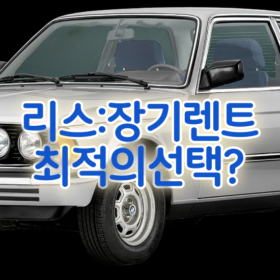  쏘렌토 하이브리드 장기렌트 , 최저가 모든견적 진행 빠른 출고