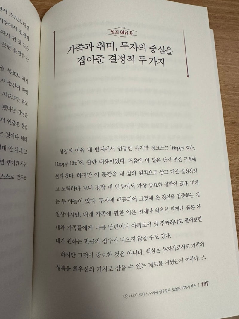 도서 리뷰] 지속 가능한 비트코인 가치투자 :: 이성적으로 코인 시장에서 살아남는 전략!? : 네이버 블로그