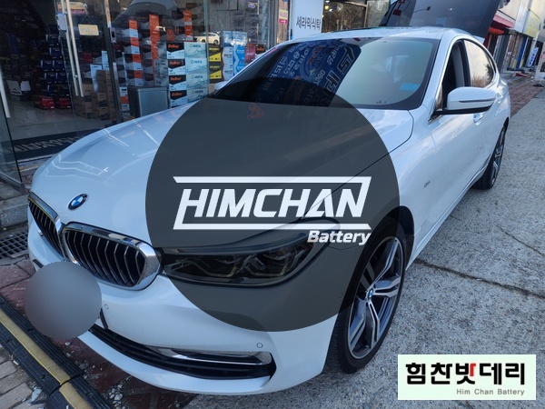  힘찬배터리 창원본점 BMW 6GT 배터리 창원밧데리 창원배터리 외동 자동차 출장 배터리 교환 전문점 창원 마산 진해 김해 수입차 국산차 배터리 힘찬밧데리 아트라스 AGM95