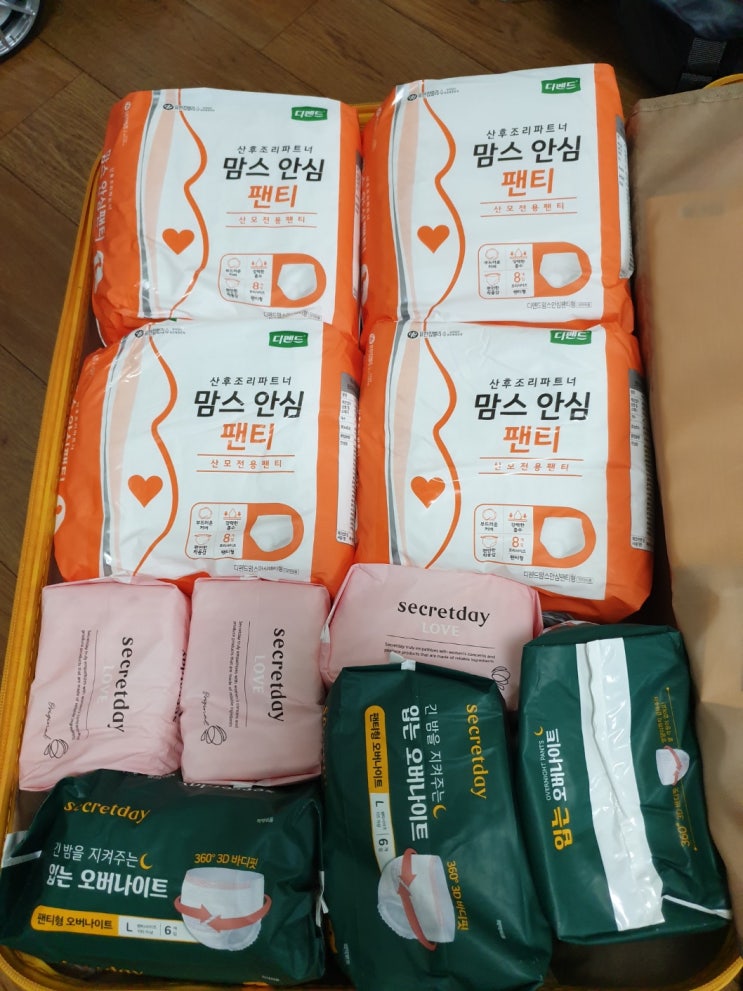 제왕절개하는 경산모의 출산가방 준비하기(ft.출산가방 리스트) 제왕절개하는 경산모의 출산가방 준비하기(ft.출산가방 리스트)