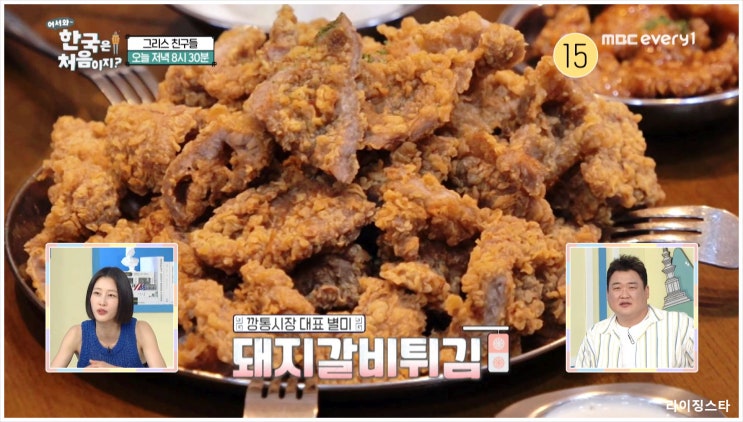  어서와한국은처음이지 부평 깡통시장 그리스 친구들 알렉산드로스 부산 먹방 어묵 물떡 길거리 음식 김준현 이현이 신 명물 매운맛 몰래카메라 전통 시장