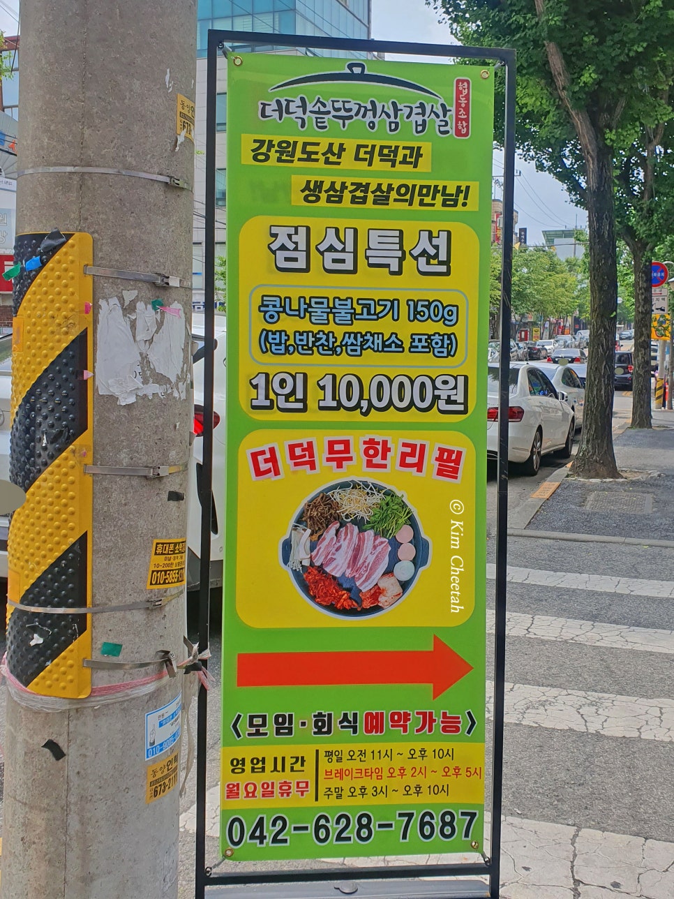 더덕솥뚜껑삼겹살 중리점 사진 4