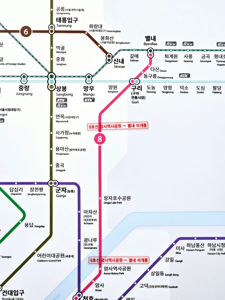 8호선(별내선)·4호선(진접선) <b>기후동행카드</b> 승하차 이용... 