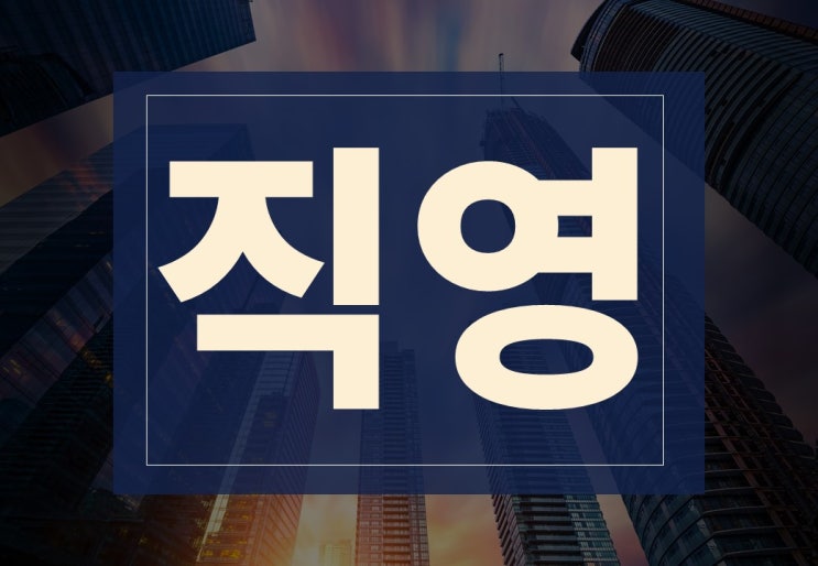  직영뜻 알아보겠습니다.(ft. 프랜차이즈, 위탁, 본사)