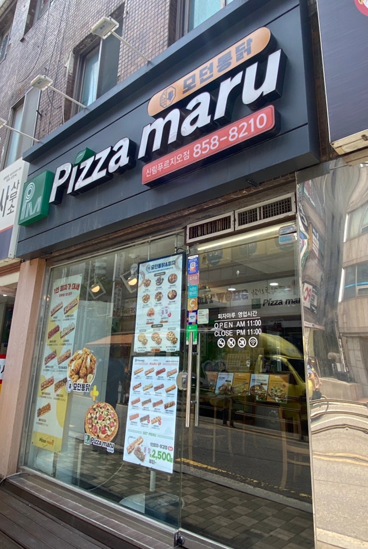 피자마루 신림푸르지오점 사진 4