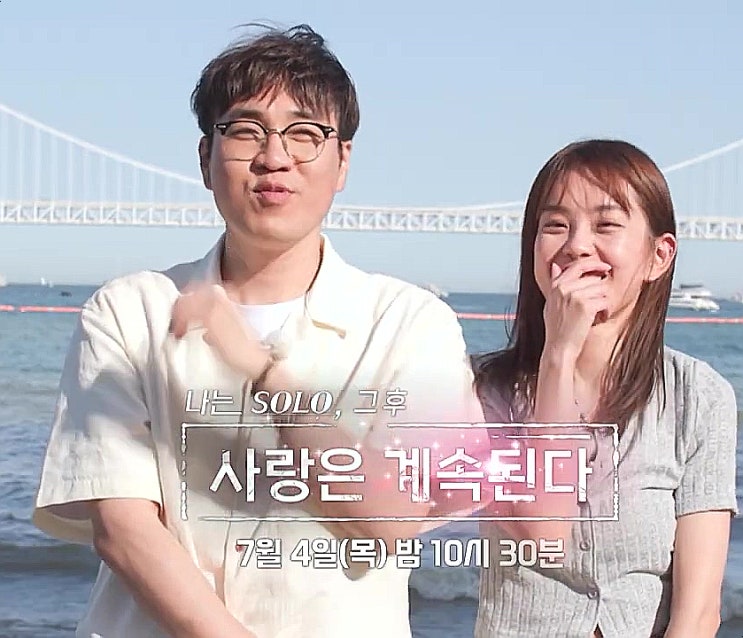 나는 솔로 19기 상철 옥순 근황 오작교 해 준 사람 임영웅 이라고 나솔사계 나는 솔로 19기 상철 옥순 근황 오작교 해 준 사람 임영웅 이라고 나솔사계