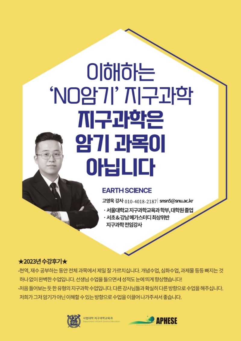 전과자가 사회적 고아?”… '미성년자 성폭행' 고영욱 발언 도마, image size:800x1132