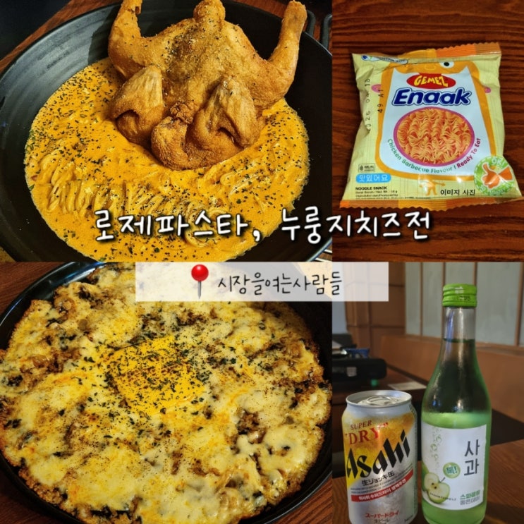 부평역 테마의거리 가성비 단체 술집 시장을여는사람들 부평역 테마의거리 가성비 단체 술집 시장을여는사람들