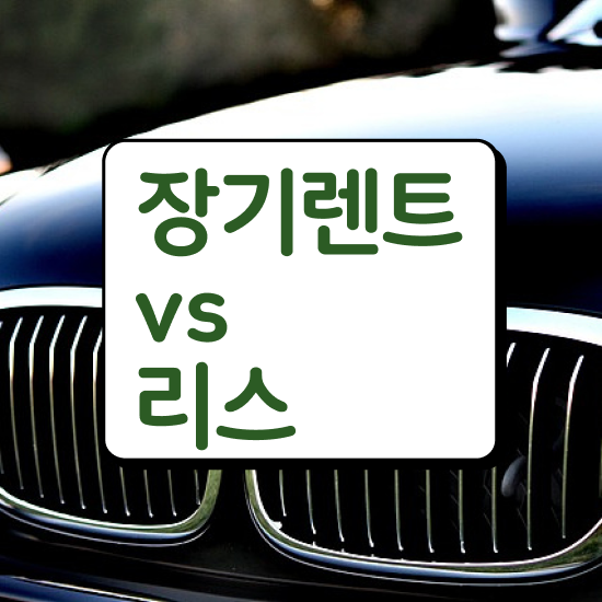  캐스퍼 장기렌트 가격 , 일대일 맞춤 견적비교 초기비용 빠른 출고