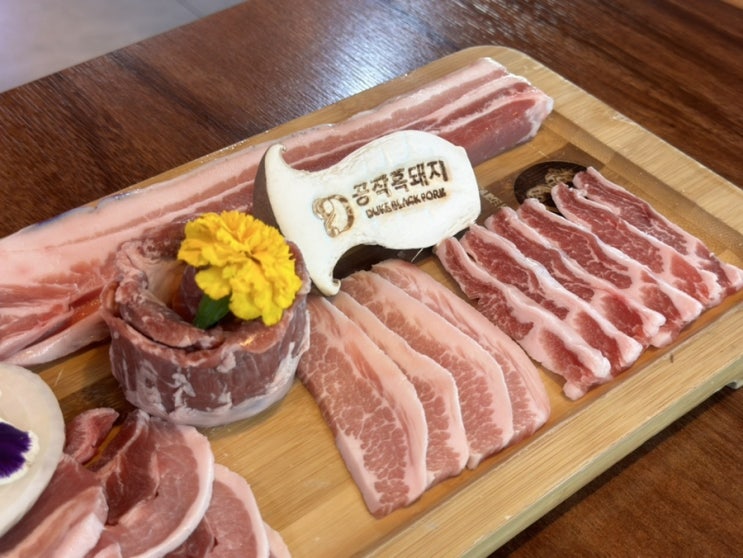  소노벨주변맛집, 공작흑돼지 함덕 해수욕장 근처 맛집