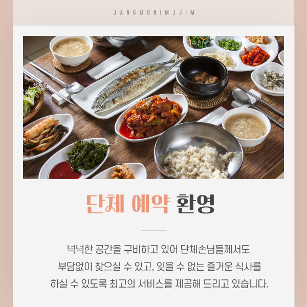 장모님찜전문점 사진 6