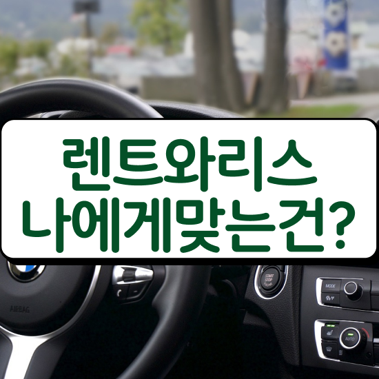  gv80무보증장기렌트 리스 , 합당한 가격에 비용 문의 해보세요