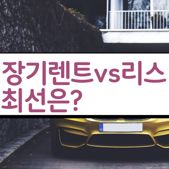  리스 , 경제적으로 비용 산출 하기