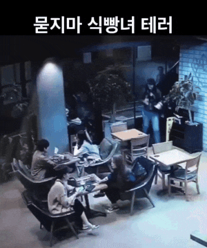 "...CCTV로는 절대 못 잡는다" 강남역 식빵<b>테러</b>…<b>경찰</b> 대응 논란
